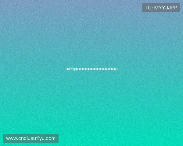 开云KYapp最新版本下载安装指南帮助玩家轻松畅玩游戏体验全面提升